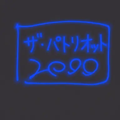 Profile image of タヴィントン