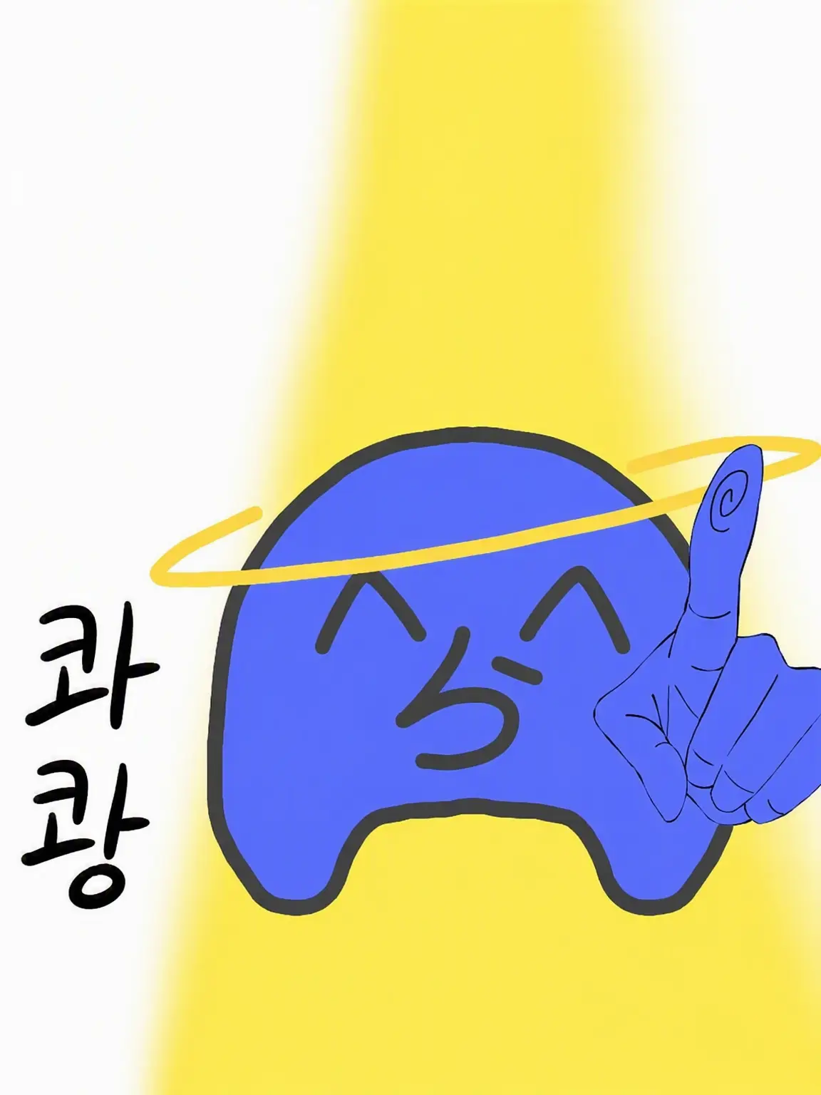 NannnanndaYO의 ✨소원을 들어주는✨ 파란 괴물❗