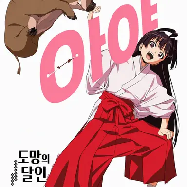 Profile image of 아야코