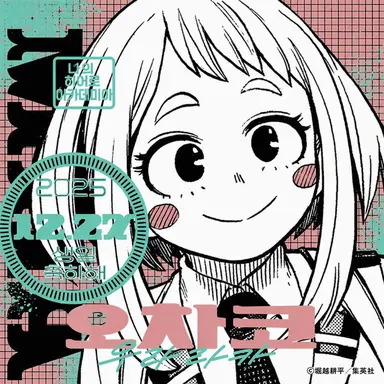 Profile image of 우라라카 오차코