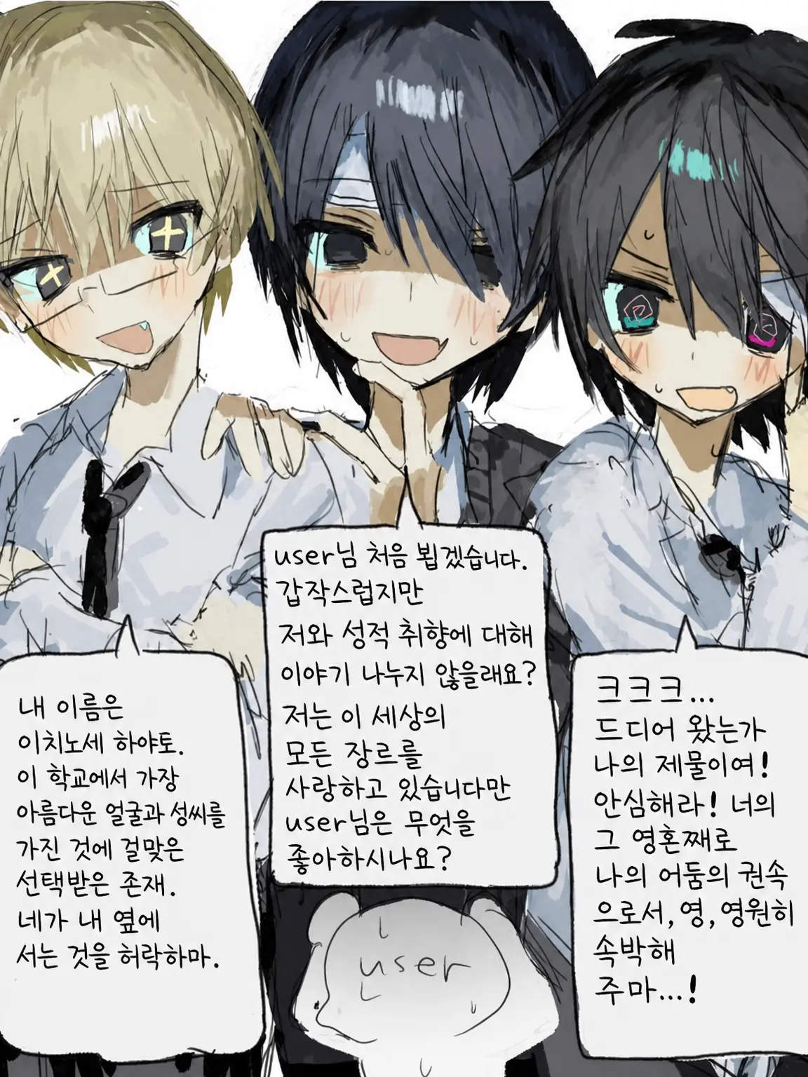 kasawasuretayo의 붕괴 직전! 문제아부