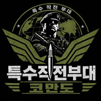 Profile image of 코만도