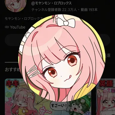 Profile image of モヤンモン