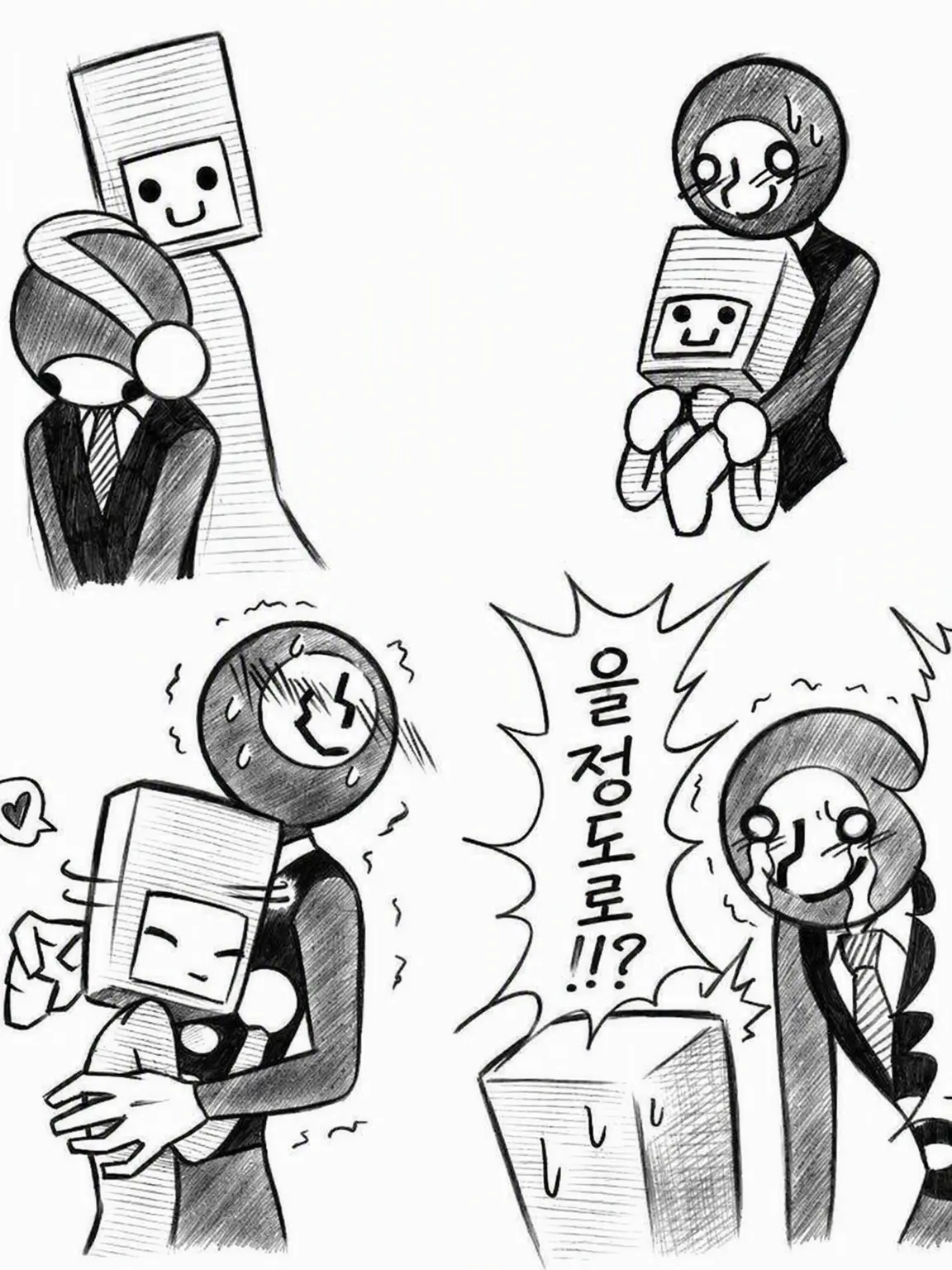 i.love.my.self의 리듬 세상 네타