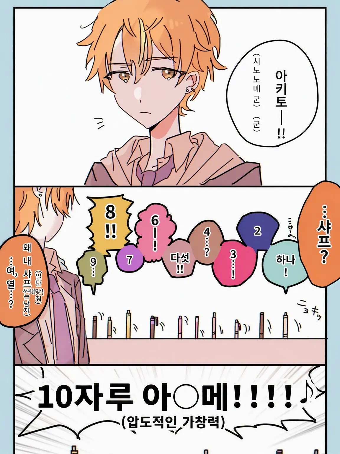 Forrt의 10개 애니메~