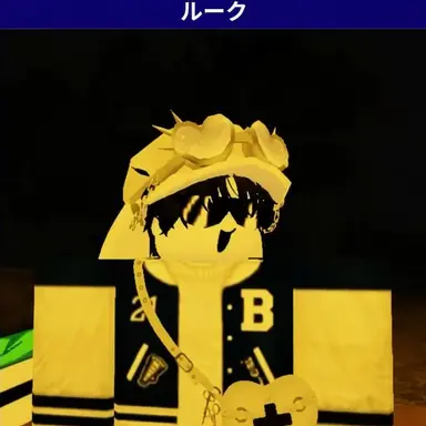 Profile image of ルーク
