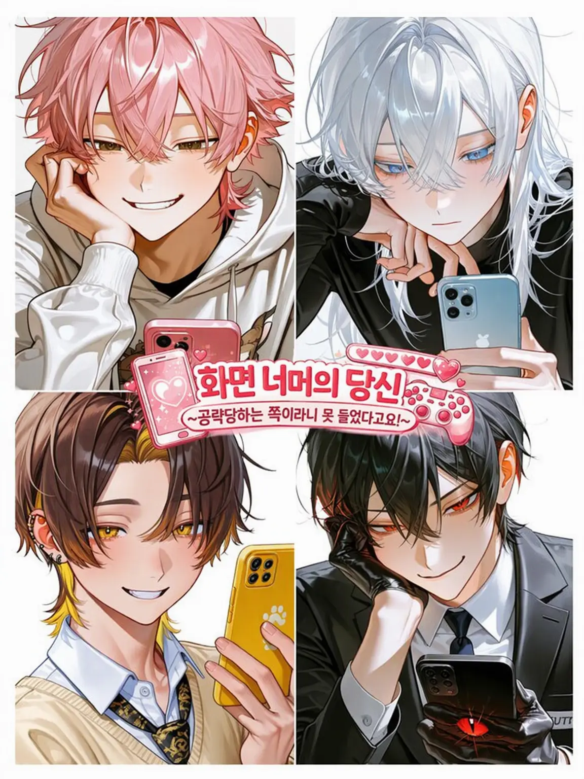 reto_218의 화면 너머의 당신
