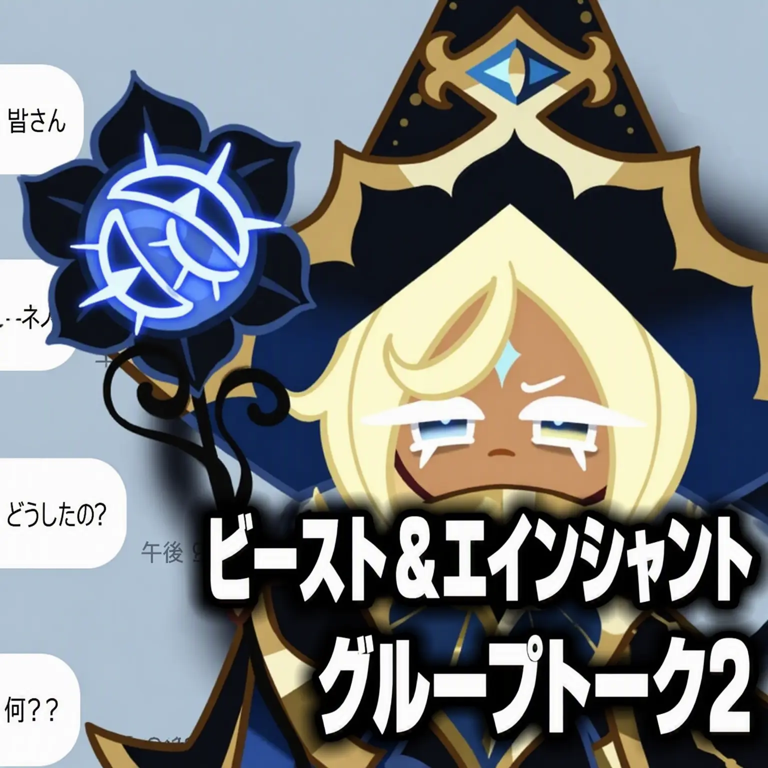 Mearaki의 ビースト・マフィアゲーム
