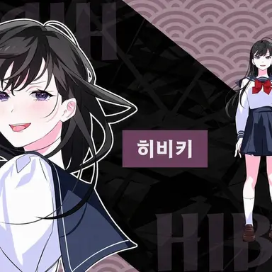 Profile image of 히비키