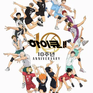 Profile image of 하이큐