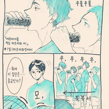 Profile image of 아오바죠사이