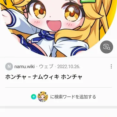 Profile image of ホンチャ