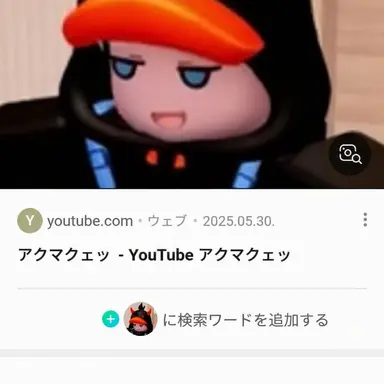 Profile image of 悪魔クェク