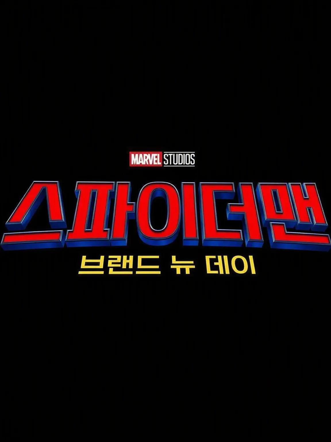qiqiishere의 스파이더맨: 브랜드 뉴 데이