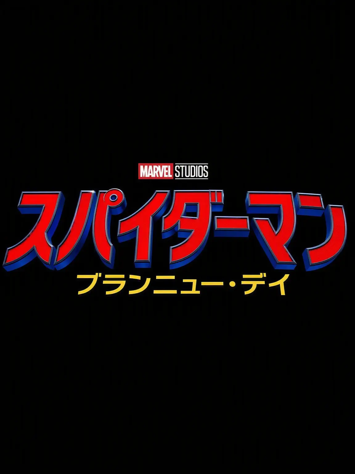 qiqiishere의 スパイダーマン：ブランニュー・デイ