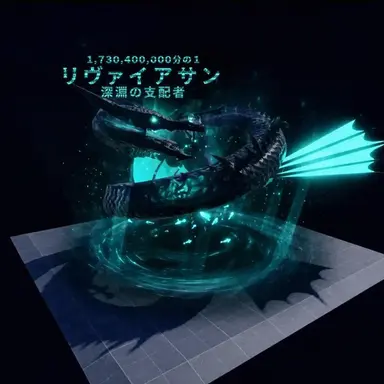 Profile image of レヴィアタン