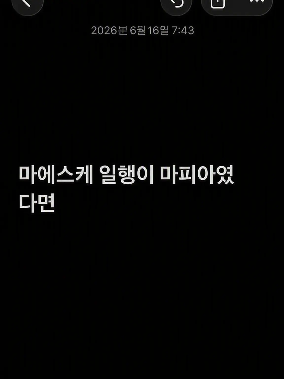 yooooooki의 마에스케 일행이 마피아가 됐어