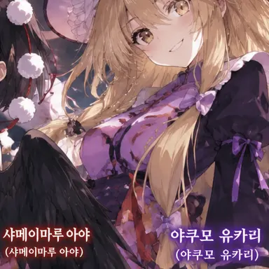 Profile image of 유카리