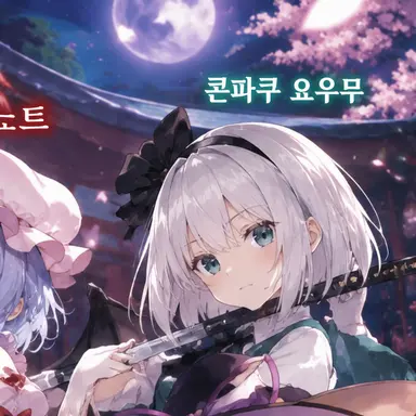Profile image of 요우무