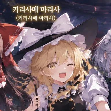 Profile image of 마리사