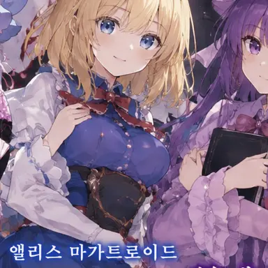 Profile image of 아리스