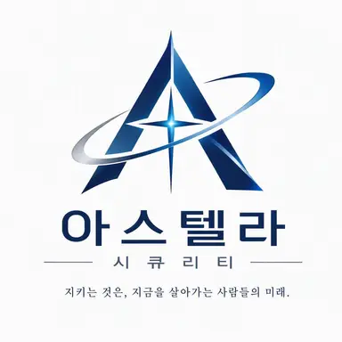 Profile image of 아스테라 시큐리티