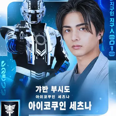 Profile image of 아이코쿠인 세츠나