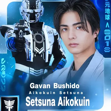 Profile image of Setsuna Aikokuin