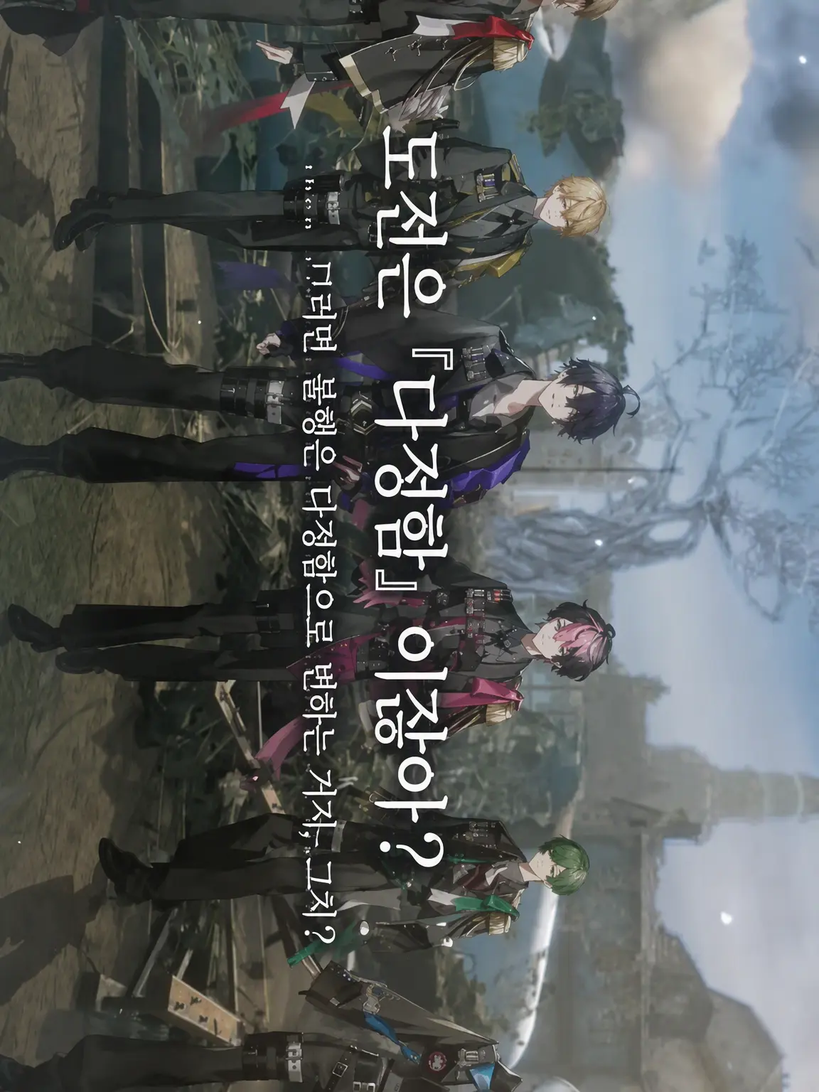 an_0428의 미움받는 줄 알았는데…