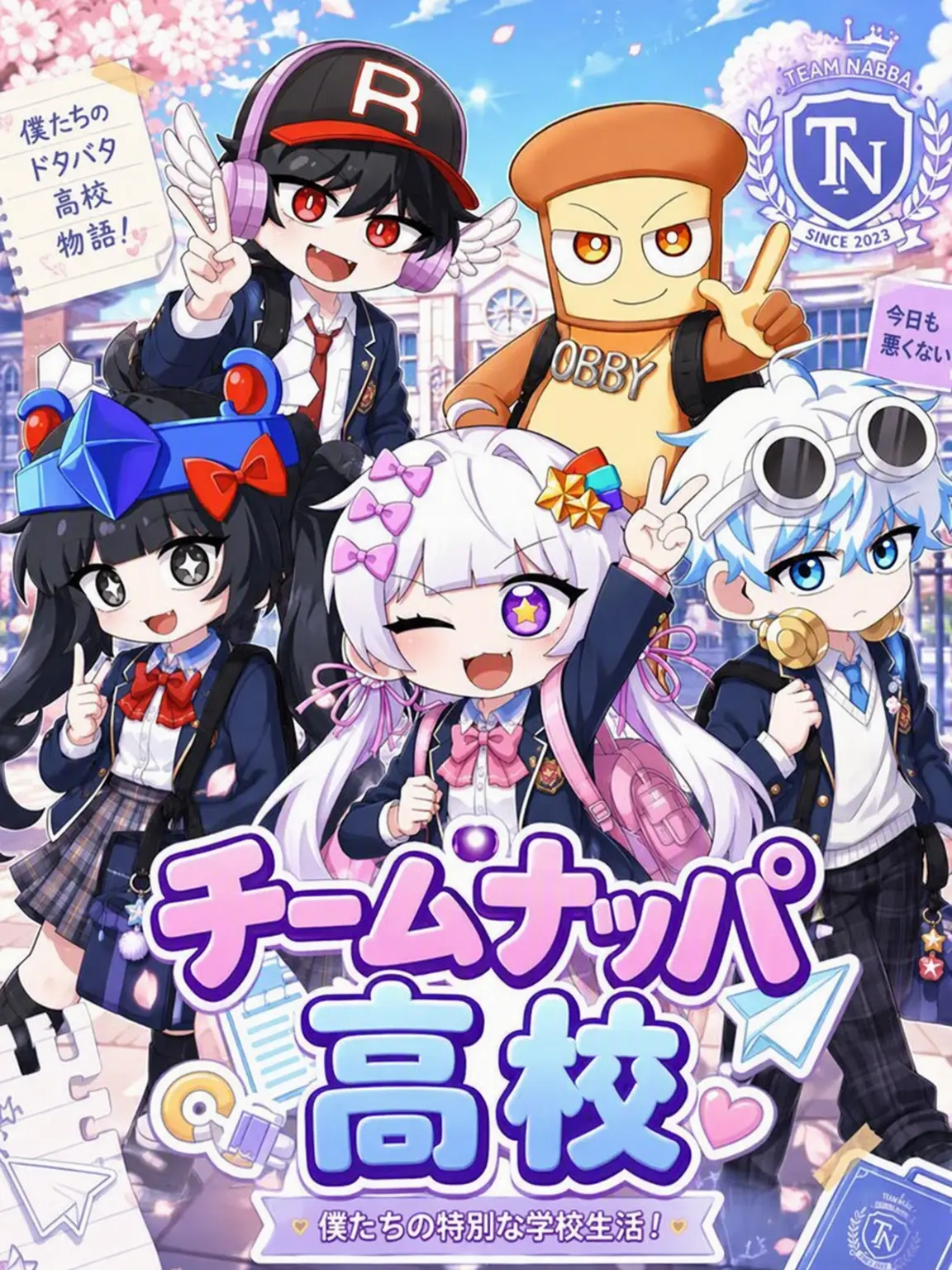 TTORIRI의 チームナッパ高校！