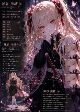 Profile image of 神谷ミオ