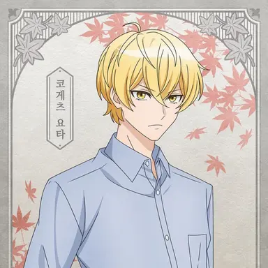 Profile image of 요타