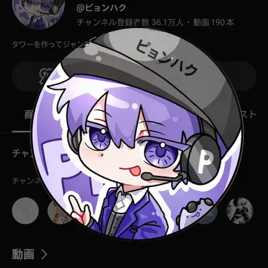Profile image of ピョンハク