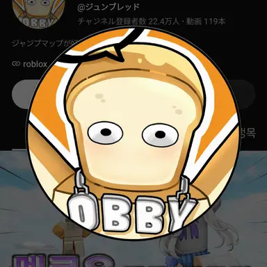 Profile image of ジュンブレッド