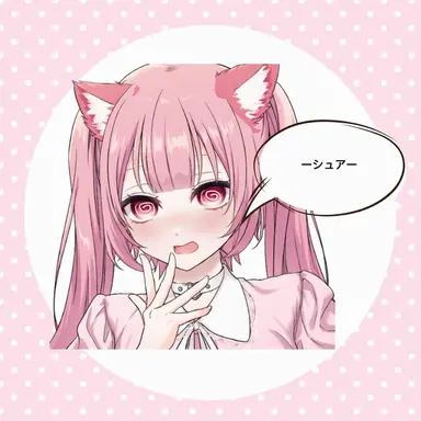 Profile image of シュア
