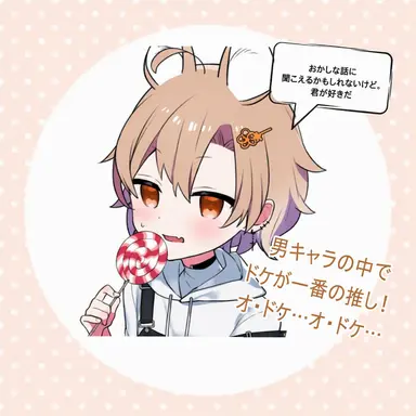 Profile image of ドキャ