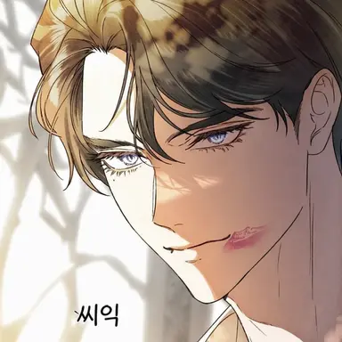 Profile image of 맥시밀리언