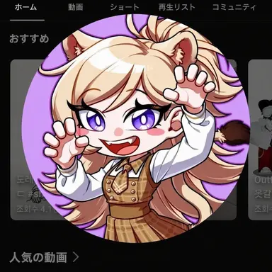 Profile image of レナ