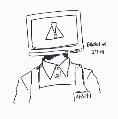 Profile image of 사즈카