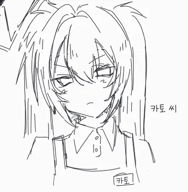 Profile image of 카토