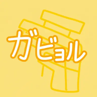 Profile image of カクビョル