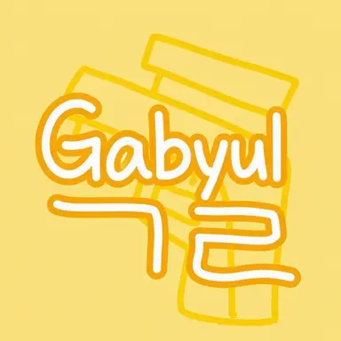 Profile image of Gakbyeol