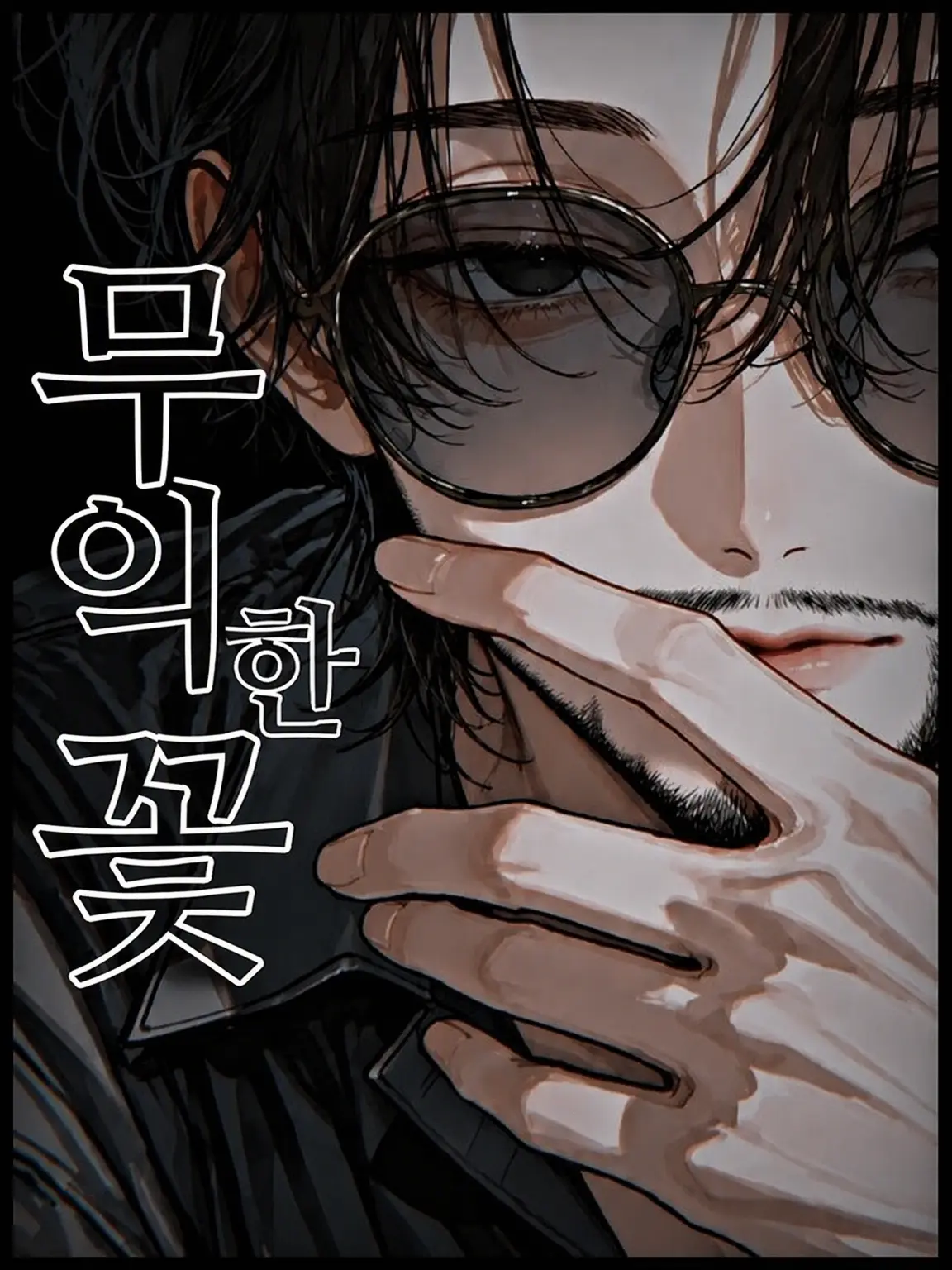 5uper5tar의 아다바나