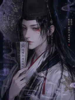 Profile image of 아베노 세이메이