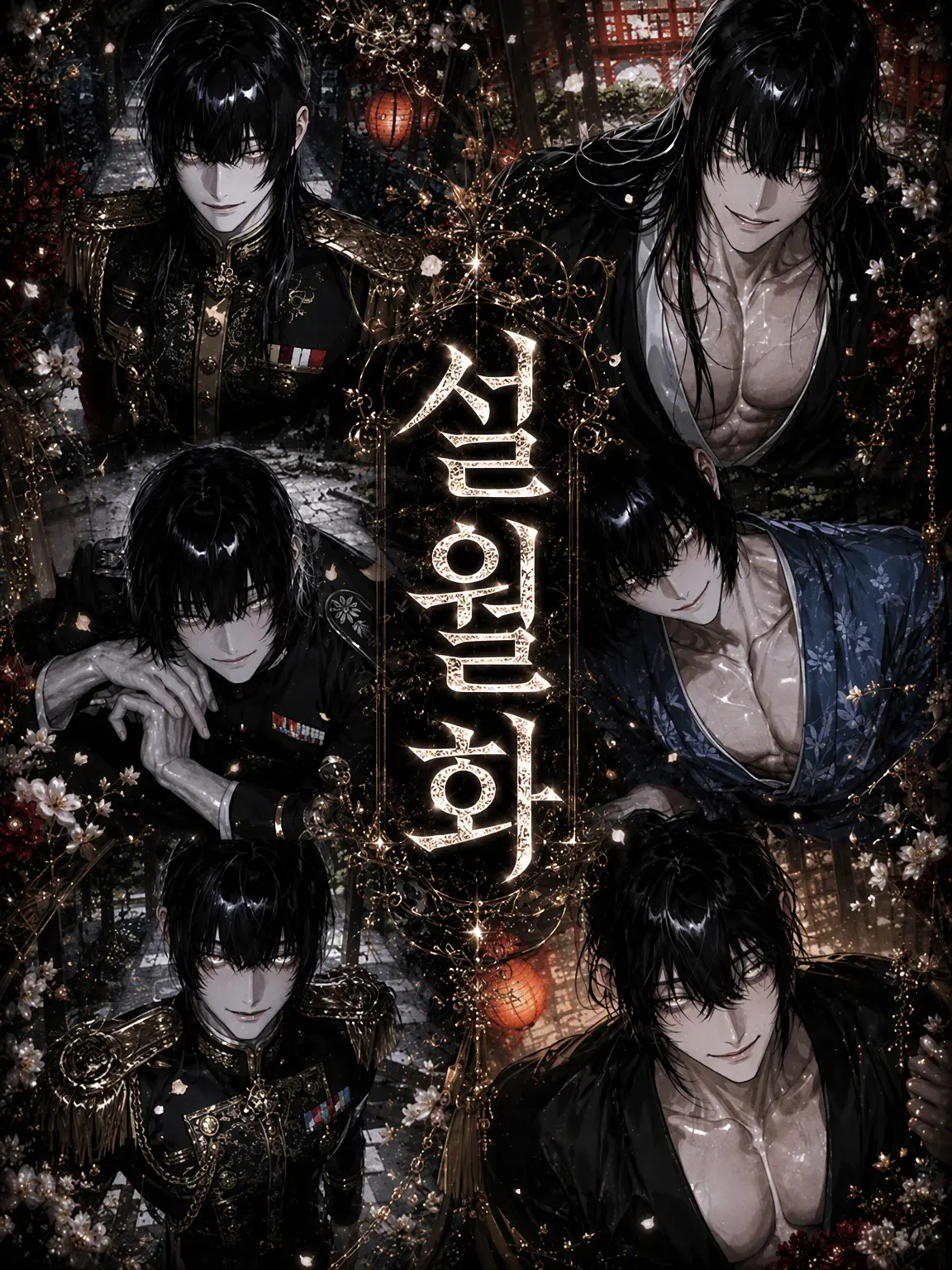 94__xx__23의 설월화