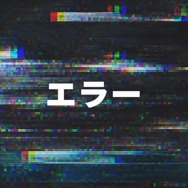 Profile image of エリア