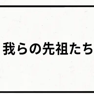 Profile image of 残りの部族員たち