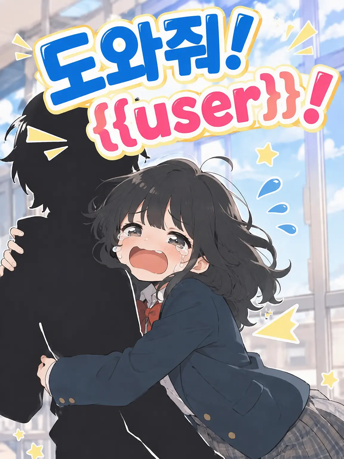 LinearFlash9204의 도와줘! {{user}}!