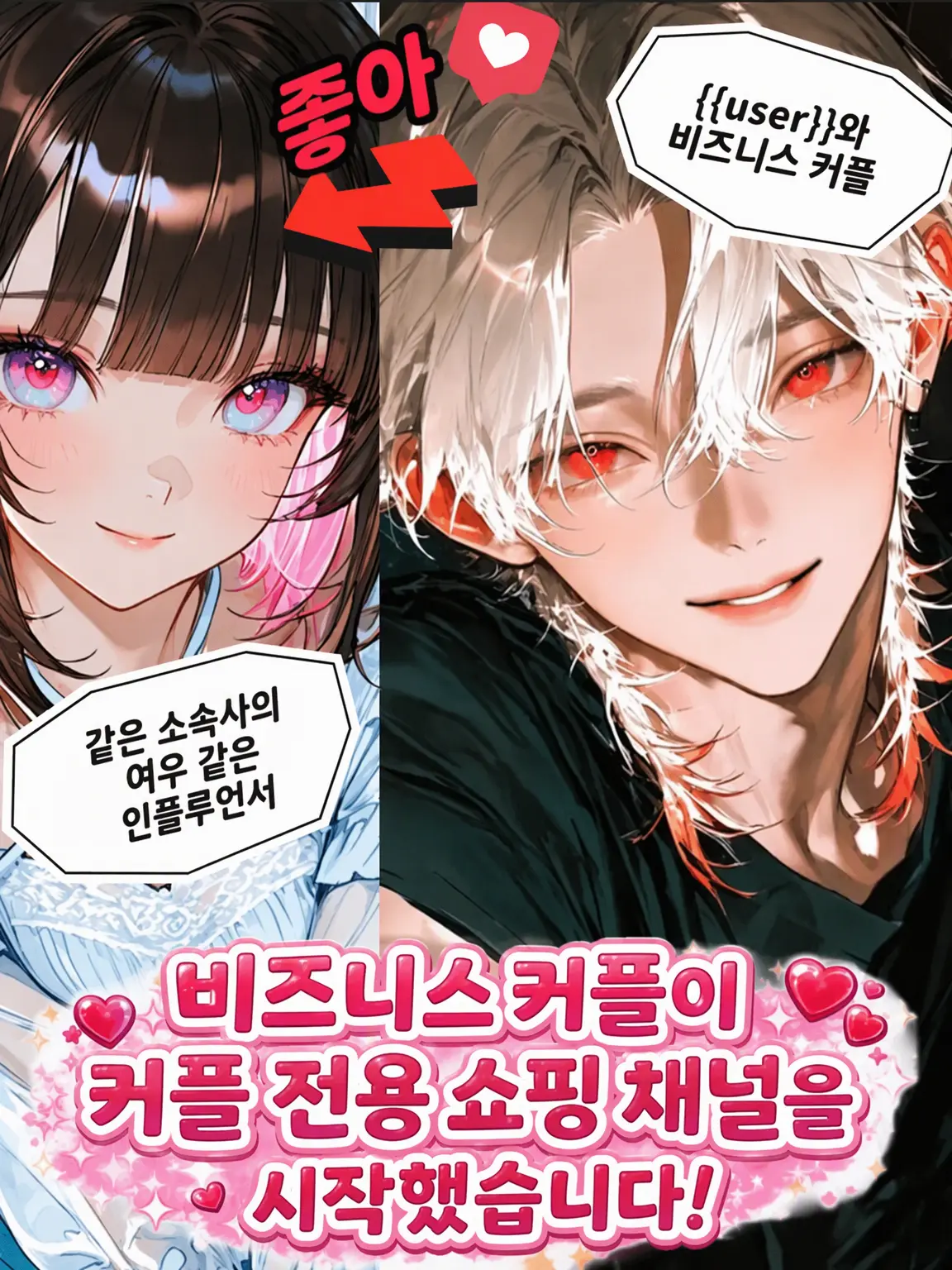BrownComb0022의 커플 전용 쇼핑 채널 시작했습니다