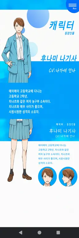 Profile image of 후나미 나기사